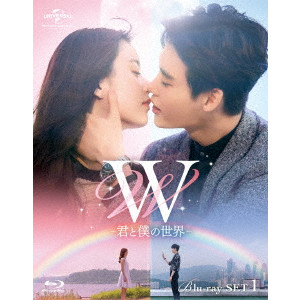 W -君と僕の世界- Blu-ray SET1/イ・ジョンソク ｜映画DVD・Blu-ray 