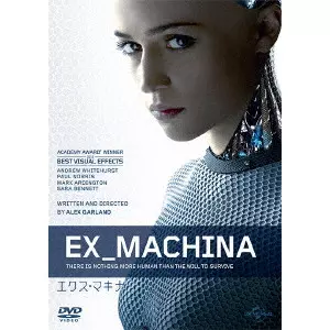 ALEX GARLAND / アレックス・ガーランド / エクス・マキナ