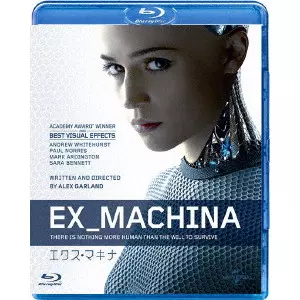 ALEX GARLAND / アレックス・ガーランド / エクス・マキナ
