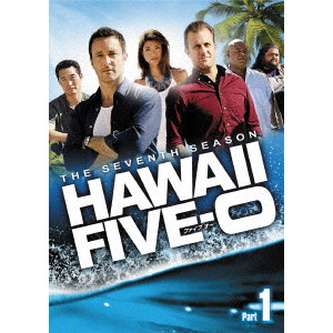 アレックス・オロックリン / HAWAII FIVE-0 シーズン7 DVD BOX Part 1