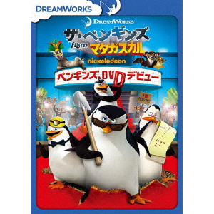 V.A. / オムニバス / ザ・ペンギンズ from マダガスカル ペンギンズ、DVDデビュー