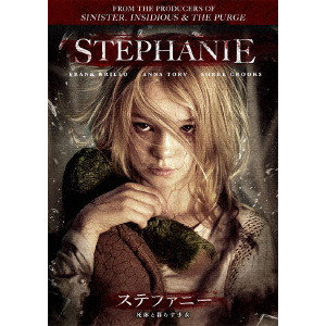 ステファニー 死体と暮らす少女 Akiva Goldsman アキヴァ ゴールズマン 映画dvd Blu Ray ブルーレイ サントラ ディスクユニオン オンラインショップ Diskunion Net