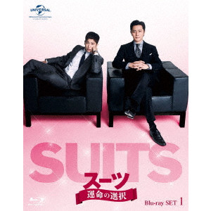 SUITS/スーツ~運命の選択~ Blu-ray SET1/チャン・ドンゴン｜映画DVD