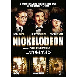 ニッケルオデオン/PETER BOGDANOVICH/ピーター・ボグダノヴィッチ