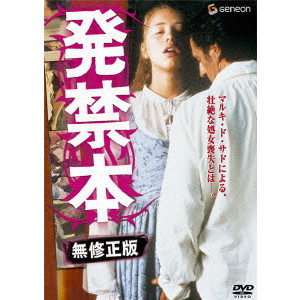 発禁本 無修正版/ブノワ・ジャコ｜映画DVD・Blu-ray(ブルーレイ 