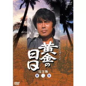 紙ジャケットCD 市川染五郎/ His Youthful Days Amazon.co.jp: 市川染五郎(紙ジャケット仕様): ミュージック