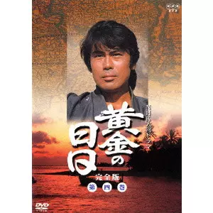 紙ジャケットCD 市川染五郎/ His Youthful Days 邦楽