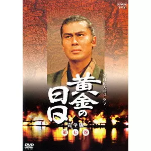 紙ジャケットCD 市川染五郎/ His Youthful Days