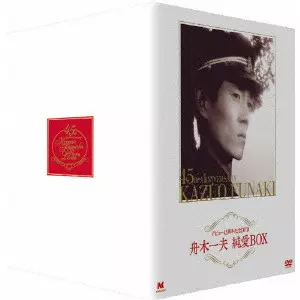 舟木一夫 純愛BOX 45周年記念 DVD デビュー45周年記念DVD 舟木一夫 純愛BOX/YANASE NOZOMU/柳瀬観｜映画