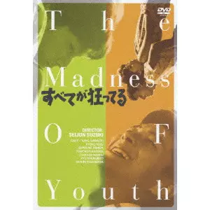 SEIJUN SUZUKI  / 鈴木清順 / すべてが狂ってる