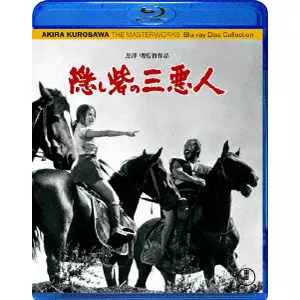 AKIRA KUROSAWA  / 黒澤明 / 隠し砦の三悪人