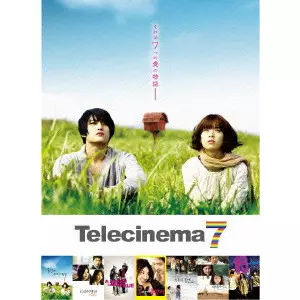 テレシネマ7 DVD-BOX(´09韓国)〈7枚組〉