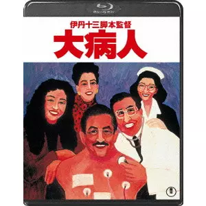 JUZO ITAMI / 伊丹十三商品一覧｜映画DVD/サントラ｜ディスクユニオン