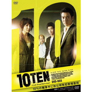 V.A. / オムニバス / 10 TEN インターナショナルバージョン DVD-BOX