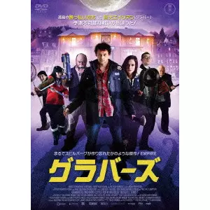 JOHN WRIGHT / ジョン・ライト / グラバーズ