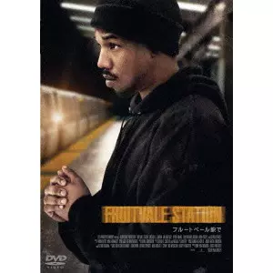 RYAN COOGLER / ライアン・クーグラー / フルートベール駅で