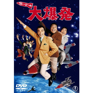 CD】日本一のサントラ大作戦 古沢憲吾 ミュージック・アンソロジー