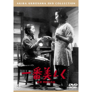 AKIRA KUROSAWA  / 黒澤明 / 一番美しく