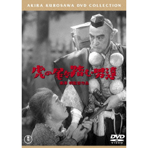 AKIRA KUROSAWA  / 黒澤明 / 虎の尾を踏む男達