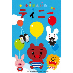 ふうせんいぬティニー Vol 2 稲葉大樹 映画dvd Blu Ray ブルーレイ サントラ ディスクユニオン オンラインショップ Diskunion Net