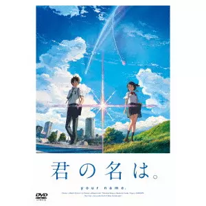 MAKOTO SHINKAI / 新海誠商品一覧｜ディスクユニオン・オンライン