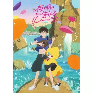 MASAAKI YUASA / 湯浅政明商品一覧｜ディスクユニオン・オンライン