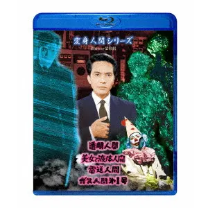 MOTOYOSHI ODA / 小田基義 / 変身人間シリーズ