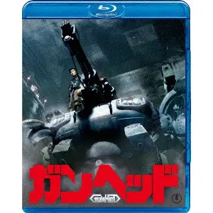 MASATO HARADA / 原田眞人 / ガンヘッド