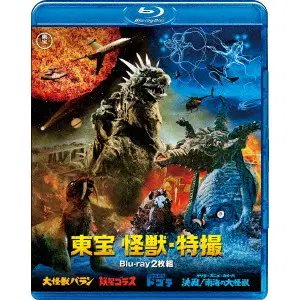 ISHIRO HONDA / 本多猪四郎 / 東宝怪獣・特撮