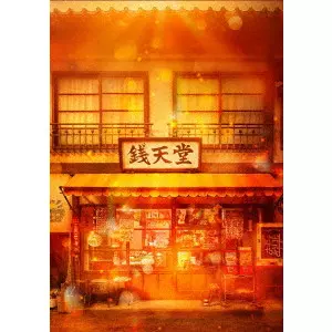 HIDEO NAKATA / 中田秀夫 / 映画「ふしぎ駄菓子屋 銭天堂」 豪華版