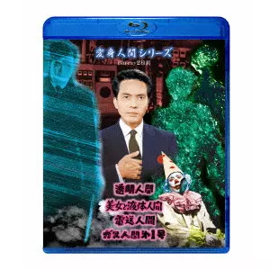 MOTOYOSHI ODA / 小田基義 / 変身人間シリーズ
