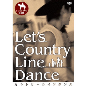 FUJI YOSHIYUKI / 藤嘉行 / Let’s Country Line Dance -カントリーラインダンス-