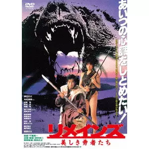 千葉真一没後2年『ザ・サニー千葉・コレクション Vol.2』【海外