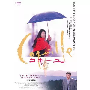 メイクアップ　デラックス版　中古　DVD 中原俊監督 Amazon.co.jp: メイク・アップ(デラックス版) [DVD] : 烏丸