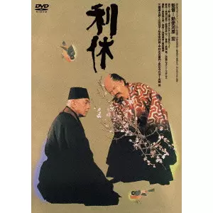 HIROSHI TESHIGAWARA / 勅使河原宏商品一覧｜映画DVD/サントラ
