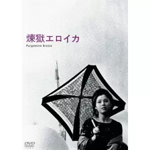 【廃盤希少】吉田喜重全集　DVDボックス　２巻セット YOSHISHIGE YOSHIDA / 吉田喜重商品一覧｜JAZZ｜ディスクユニオン