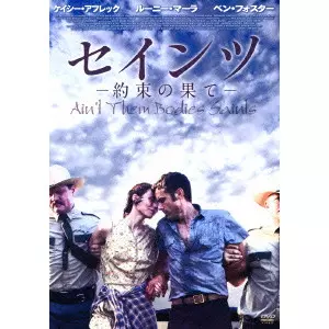 【中古】【廃盤】【国内盤】セインツ-約束の果て-('13米)ブルーレイ 中古】【廃盤】【国内盤】セインツ-約束の果て-('13米