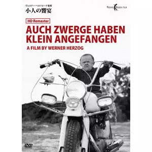 WERNER HERZOG / ヴェルナー・ヘルツォーク / 小人の饗宴 HDリマスター