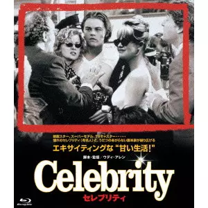 セレブリティ/WOODY ALLEN/ウディ・アレン｜映画DVD・Blu-ray