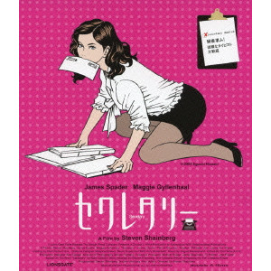 セクレタリー スティーヴン シャインバーグ 映画 Dvd Blu Ray ブルーレイ サントラ ディスクユニオン オンラインショップ Diskunion Net