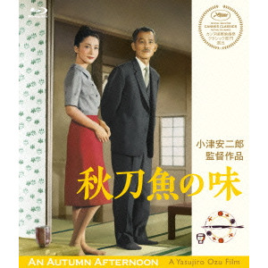 YASUZIRO OZU / 小津安二郎 / 小津安二郎生誕110年・ニューデジタルリマスター 秋刀魚の味