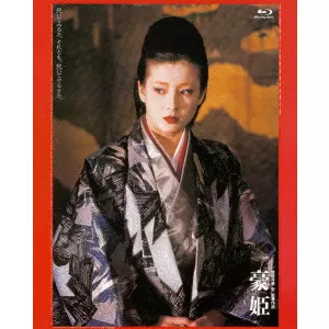 HIROSHI TESHIGAWARA / 勅使河原宏商品一覧｜映画DVD/サントラ