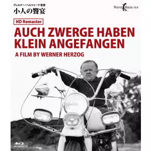 WERNER HERZOG / ヴェルナー・ヘルツォーク / 小人の饗宴 HDリマスター