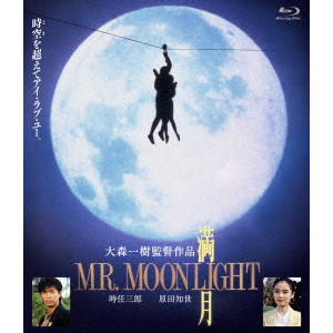 KAZUKI OMORI / 大森一樹 / 満月 MR. MOONLIGHT