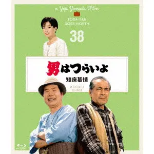YOJI YAMADA / 山田洋次 / 男はつらいよ 知床慕情 4Kデジタル修復版