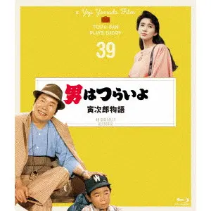 YOJI YAMADA / 山田洋次 / 男はつらいよ 寅次郎物語 4Kデジタル修復版