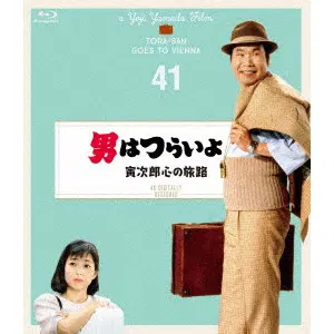 YOJI YAMADA / 山田洋次 / 男はつらいよ 寅次郎心の旅路 4Kデジタル修復版