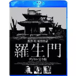 AKIRA KUROSAWA  / 黒澤明 / 羅生門 デジタル完全版