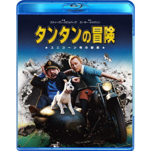 STEVEN SPIELBERG / スティーヴン・スピルバーグ / タンタンの冒険 ユニコーン号の秘密 Blu-ray&DVDセット