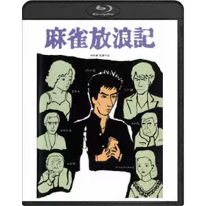 MAKOTO WADA / 和田誠商品一覧｜ディスクユニオン・オンラインショップ